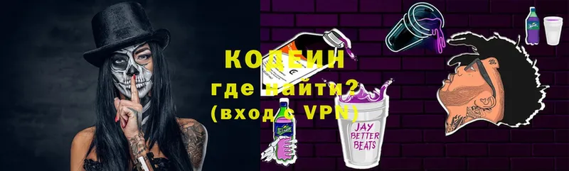 площадка телеграм  купить наркотик  Свирск  Codein Purple Drank 