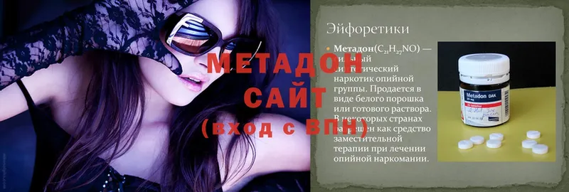 МЕТАДОН methadone Свирск